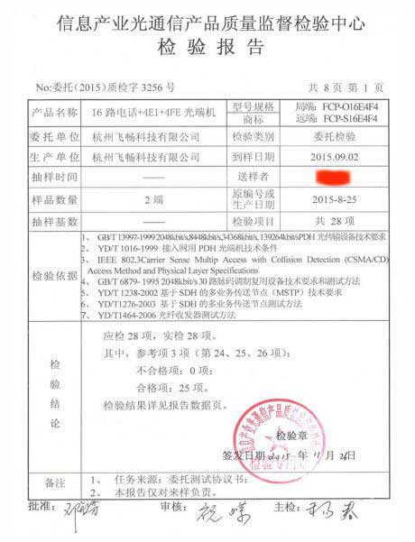 香蕉视频91黄片科技-信息产业部检测报告