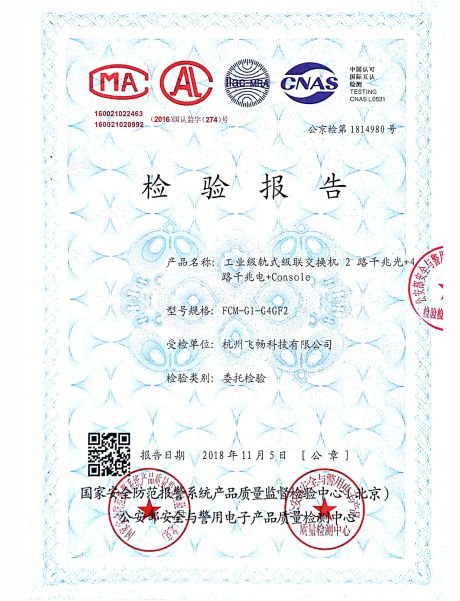 香蕉视频91黄片科技-公安部检测报告