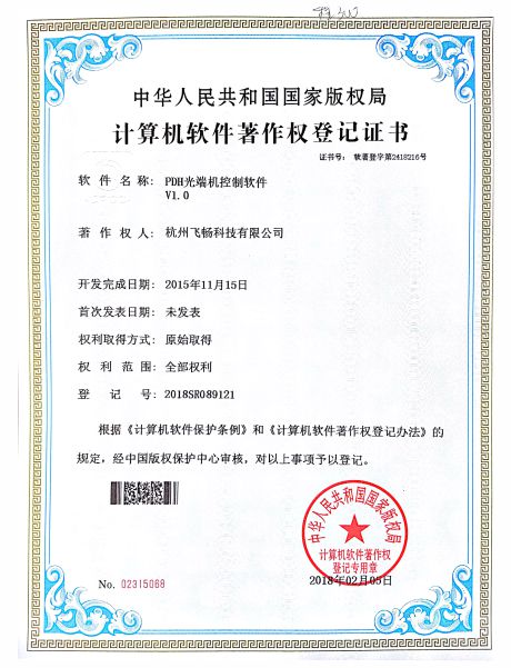 香蕉视频91黄片科技-软件著作权