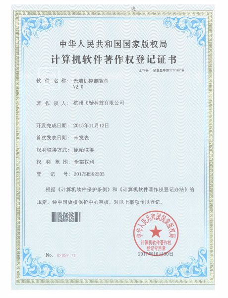 香蕉视频91黄片科技-软件著作权