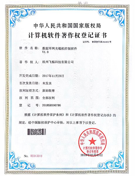 香蕉视频91黄片科技-软件著作权