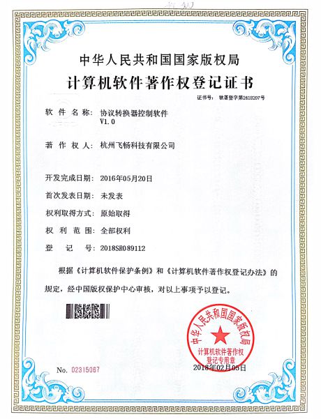 香蕉视频91黄片科技-软件著作权