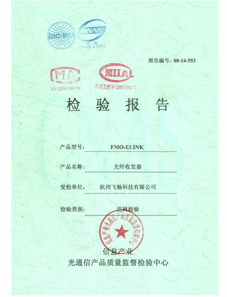 香蕉视频91黄片科技-信息产业部检验报告