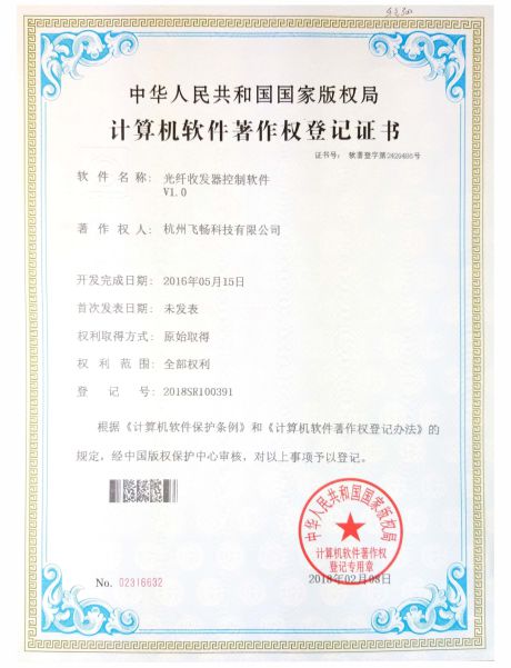 香蕉视频91黄片科技-软件著作权