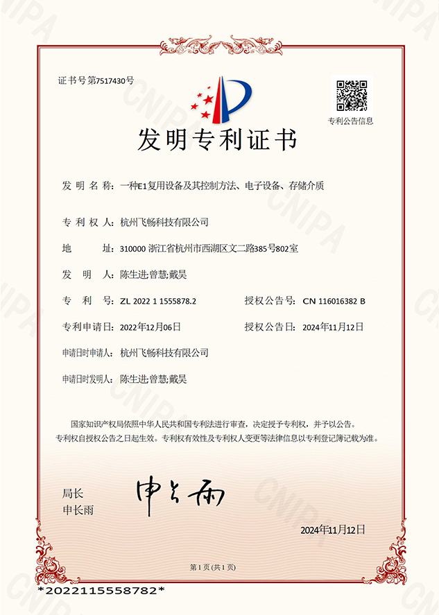 香蕉视频91黄片科技-发明专利